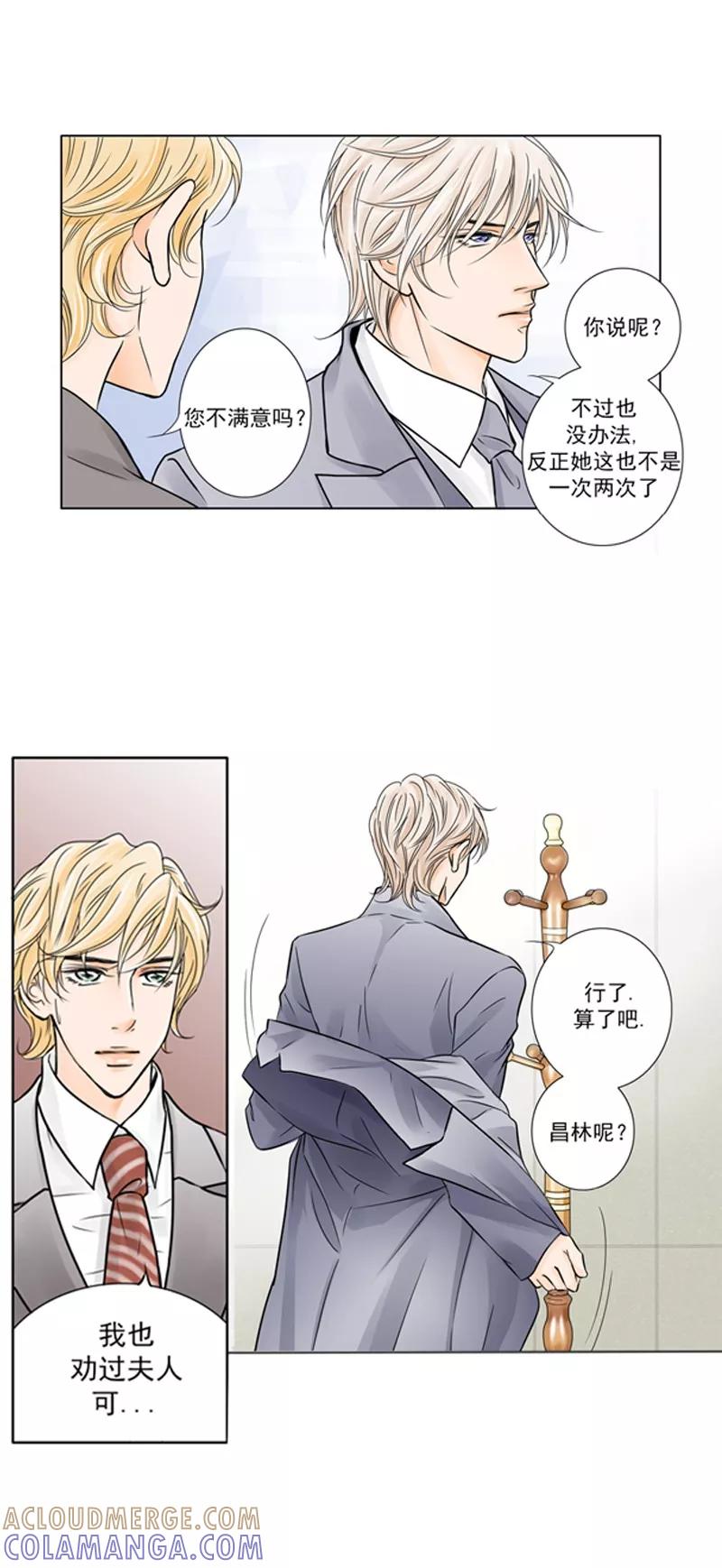 《耳机》第1话 我是高岑 第13页