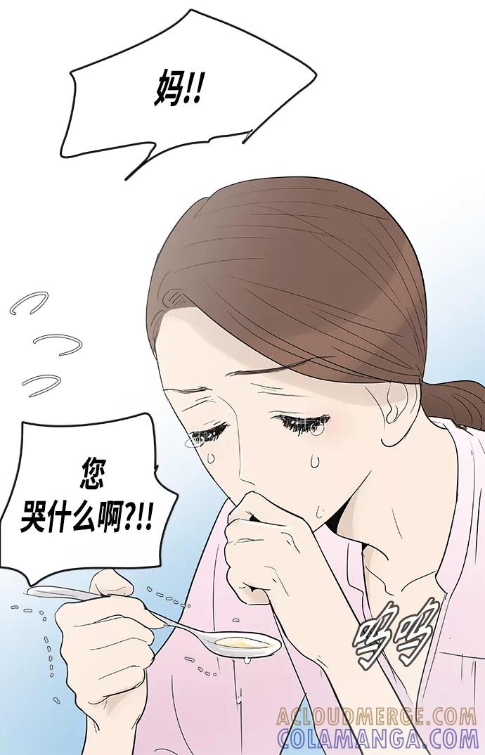 《先热情地清扫吧》第108话 第11页