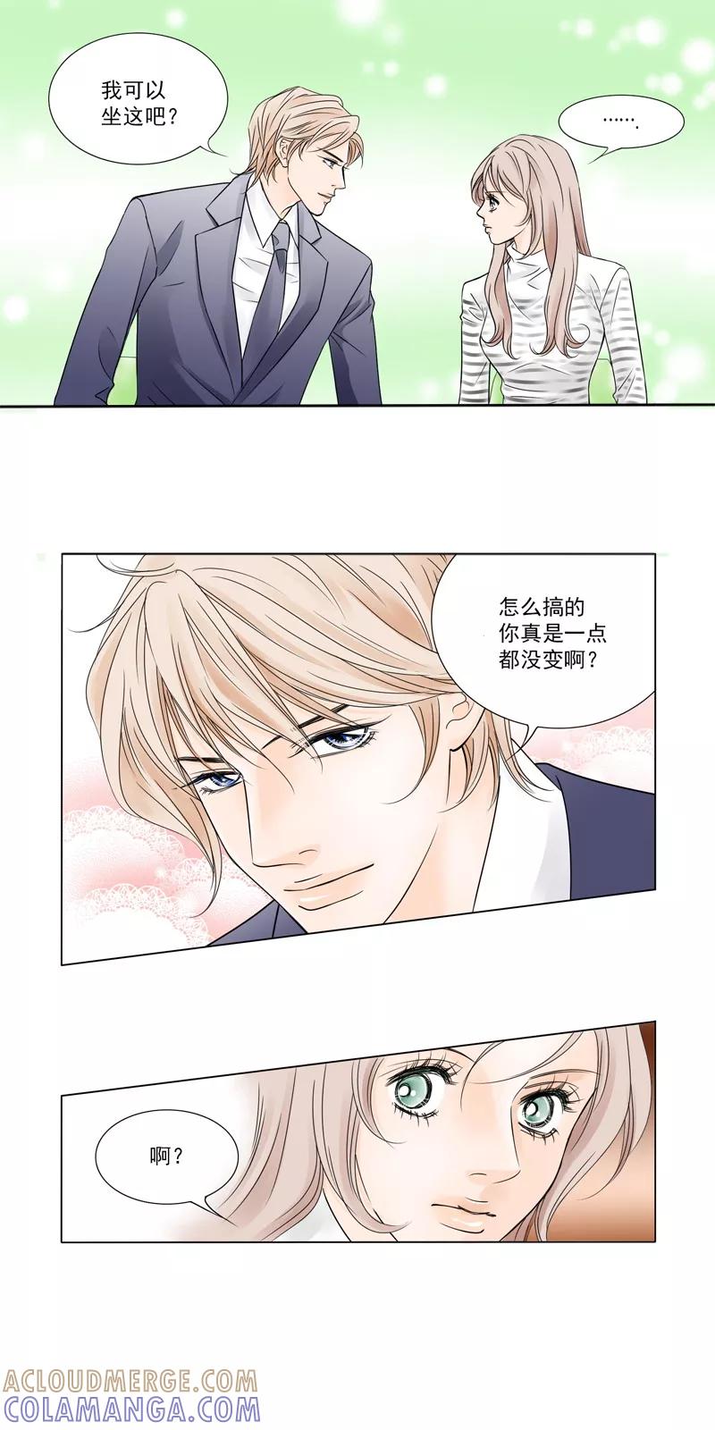 《耳机》第2话 16年后的相遇 第7页