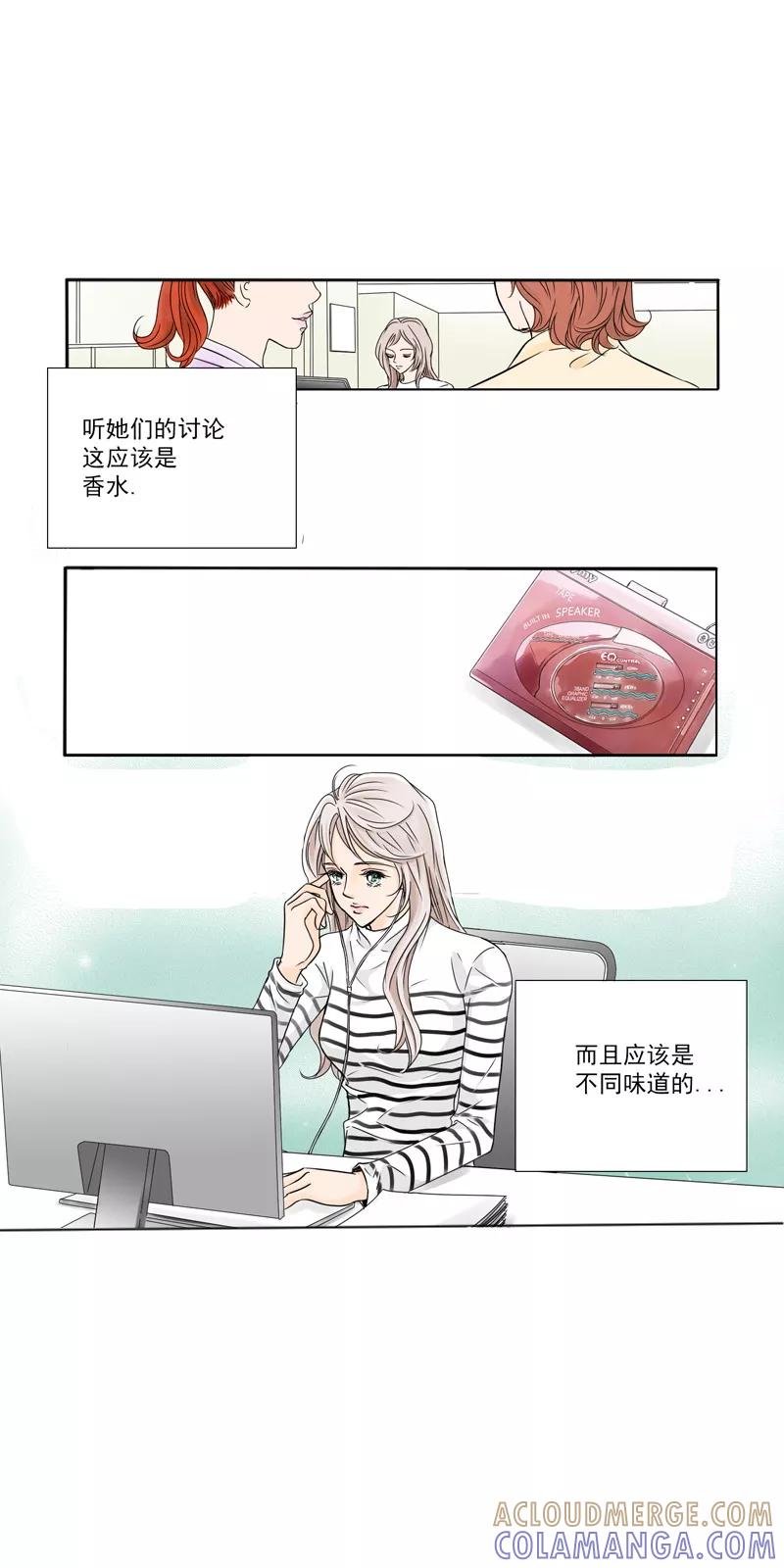 《耳机》第2话 16年后的相遇 第3页