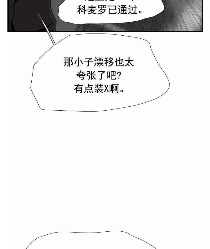 《午夜狂飙》第21话 第107页
