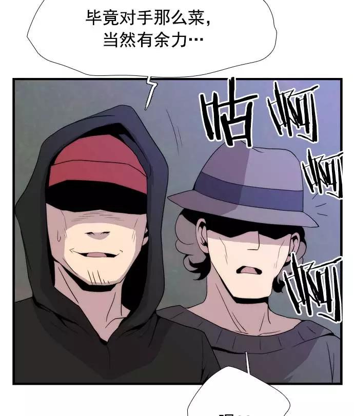 《午夜狂飙》第21话 第108页