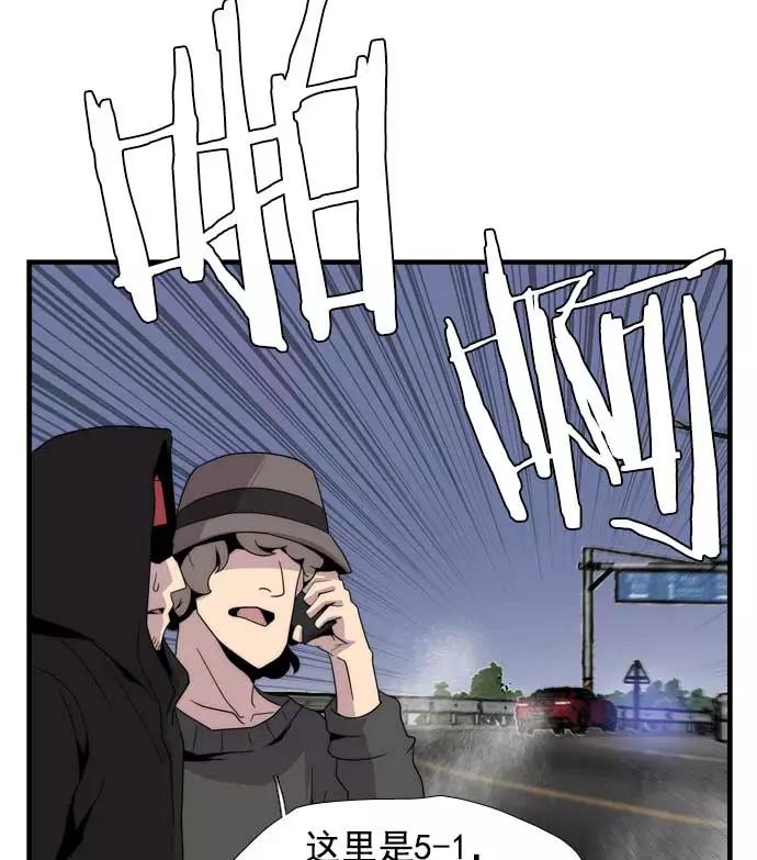 《午夜狂飙》第21话 第106页