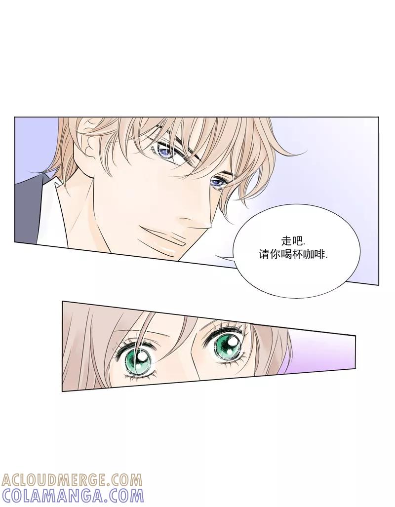 《耳机》第3话 叫出你的名字 第8页