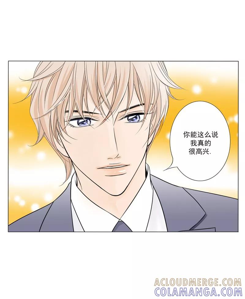 《耳机》第3话 叫出你的名字 第4页