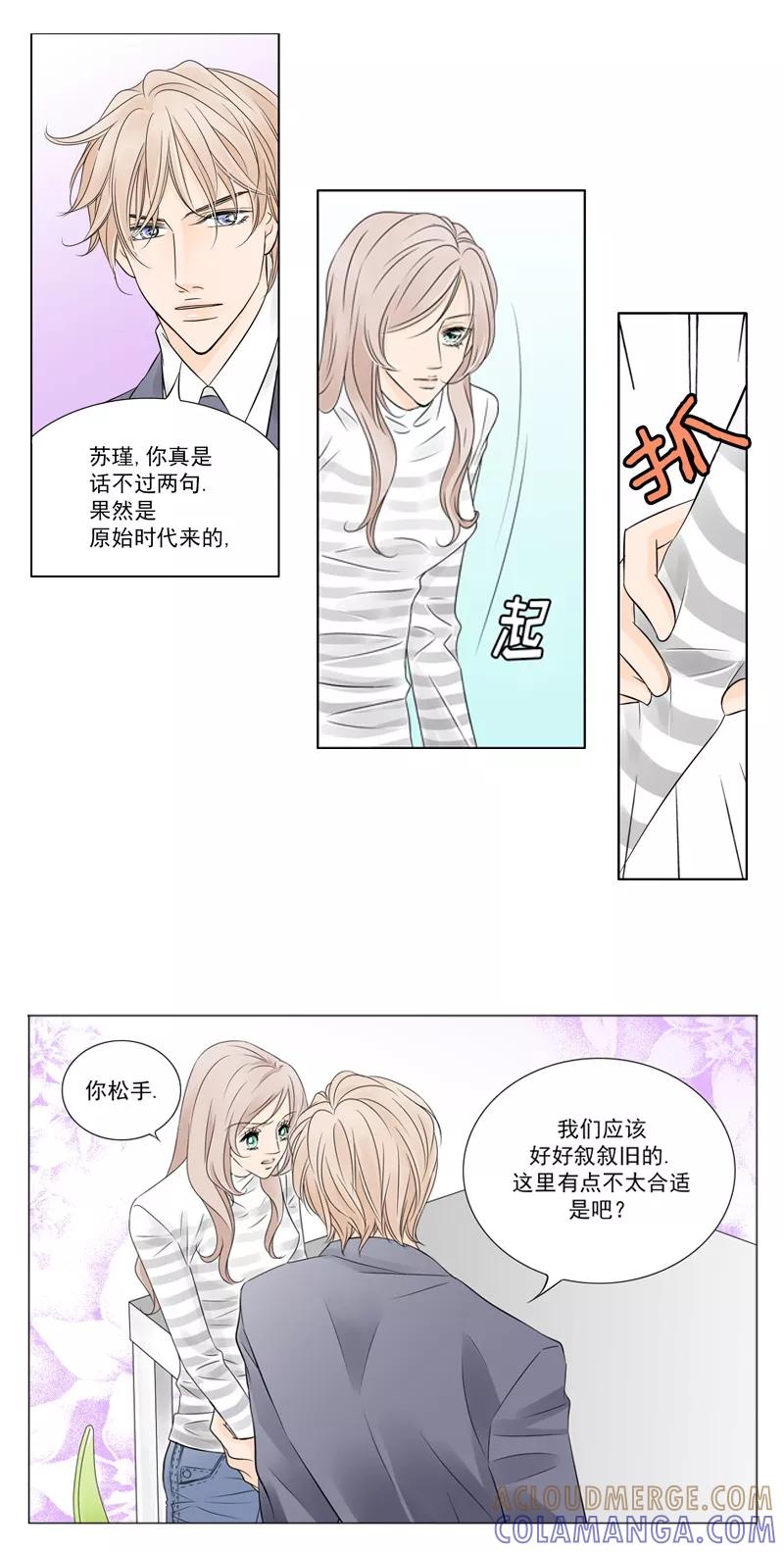 《耳机》第3话 叫出你的名字 第7页