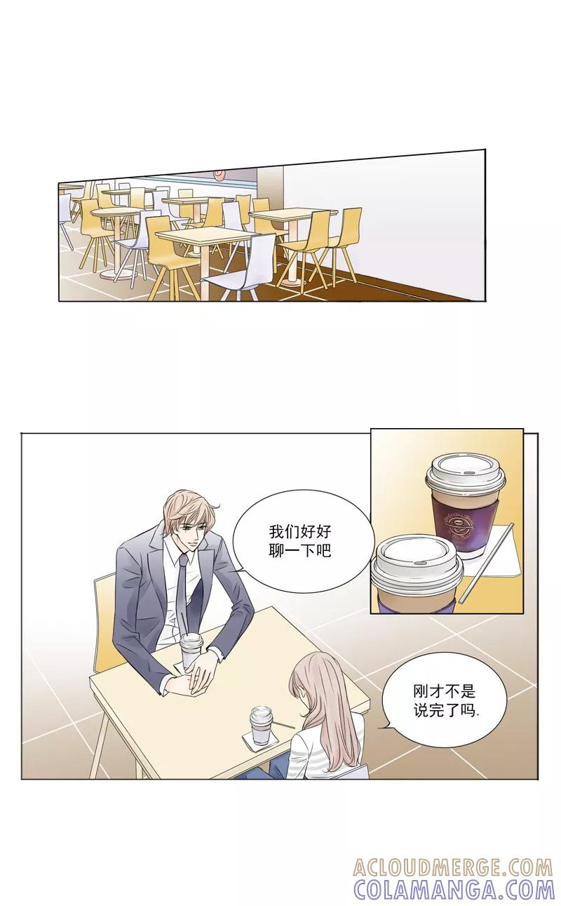 《耳机》第3话 叫出你的名字 第9页