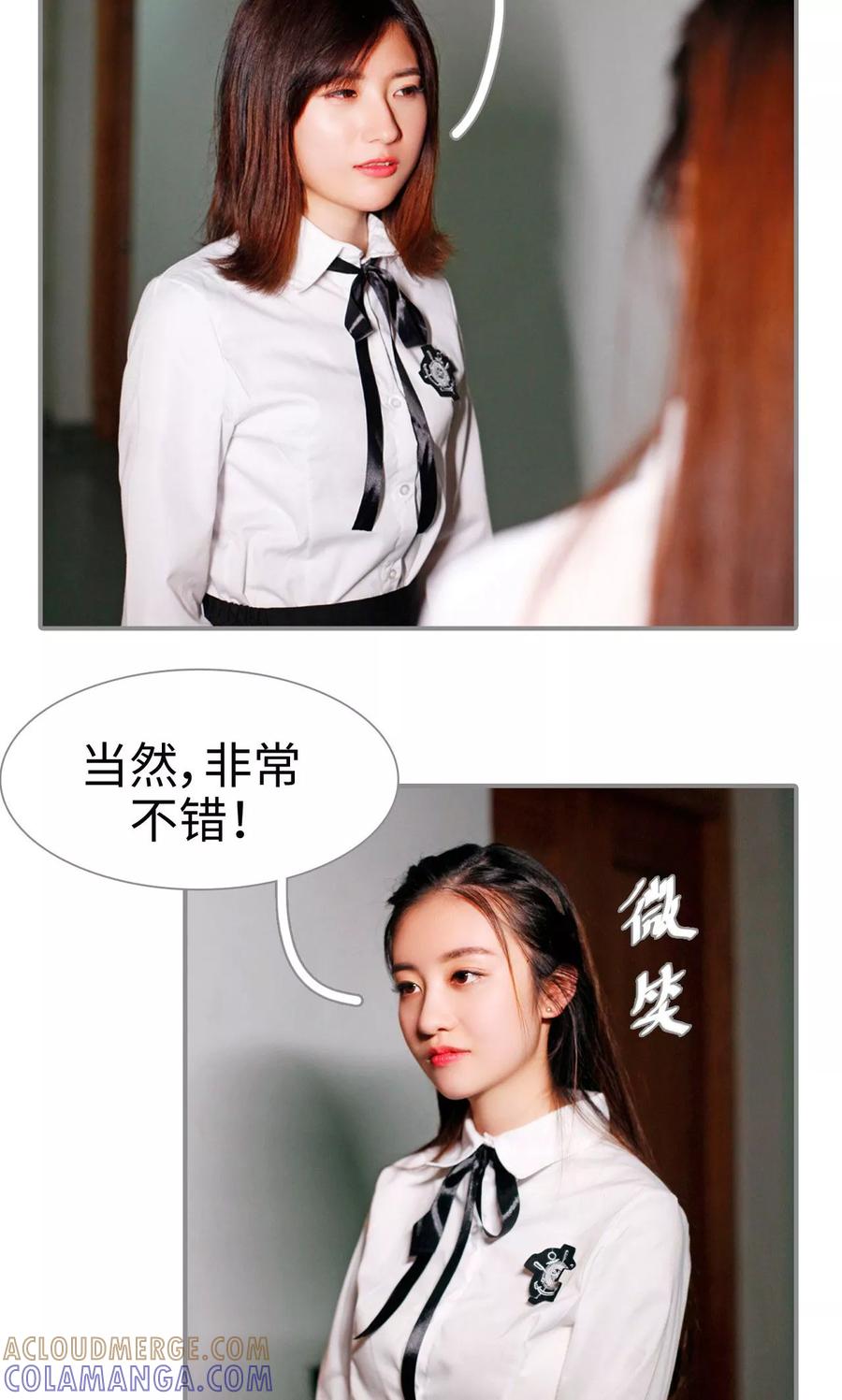 《腹黑校草宠成瘾》第39话 第11页