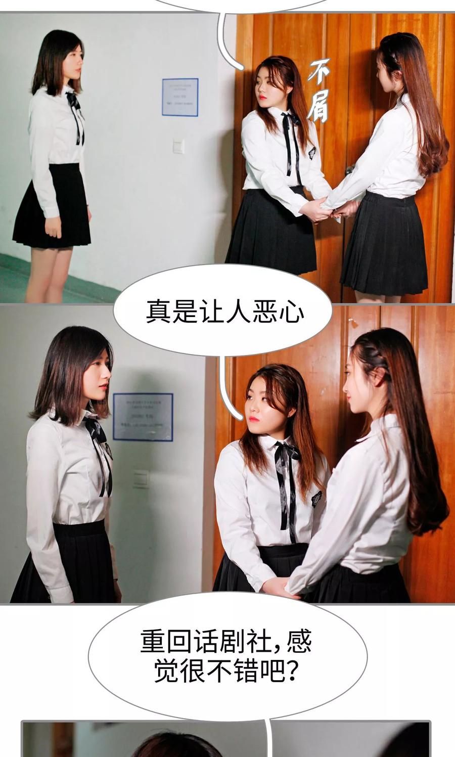 《腹黑校草宠成瘾》第39话 第10页