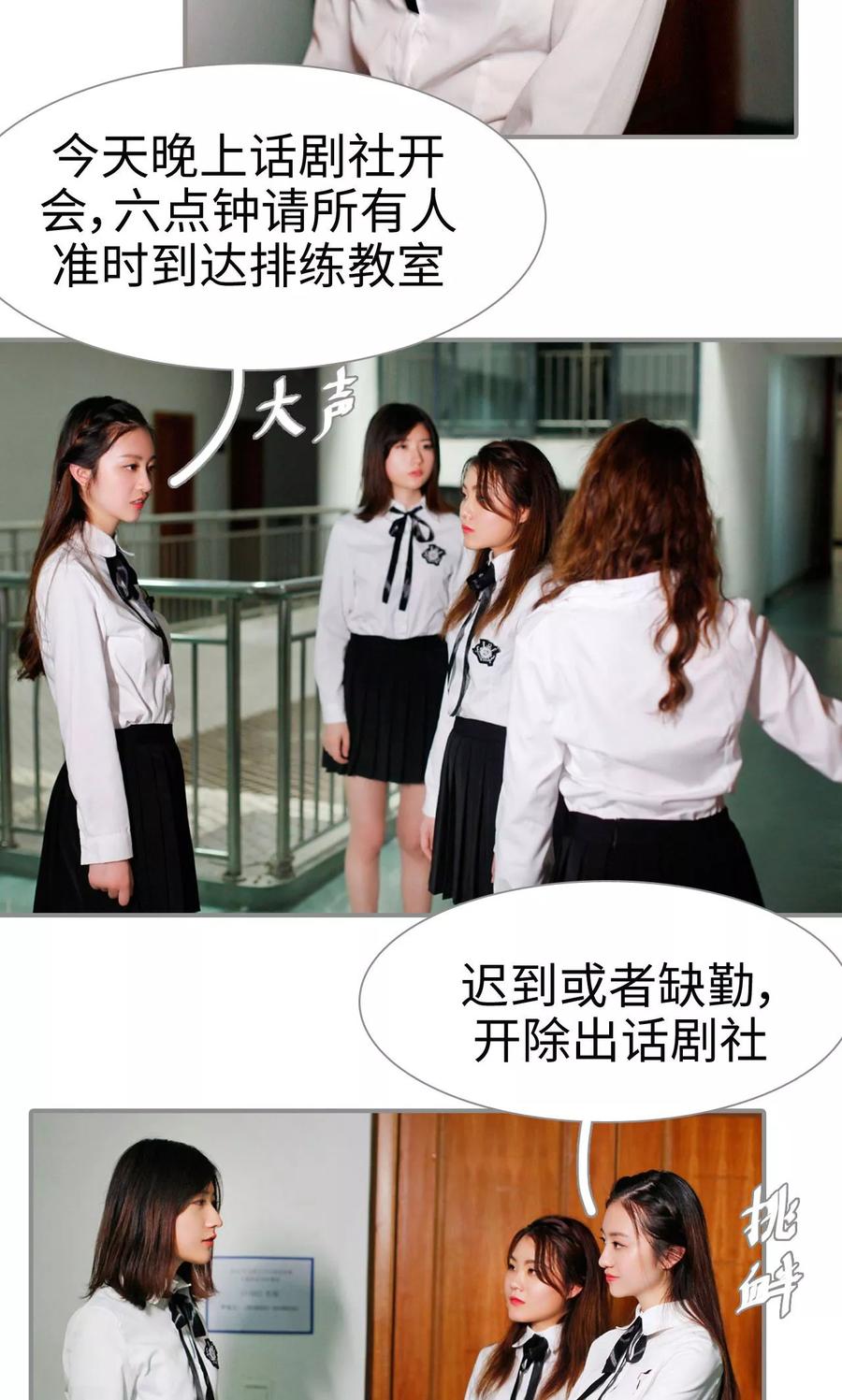 《腹黑校草宠成瘾》第39话 第12页