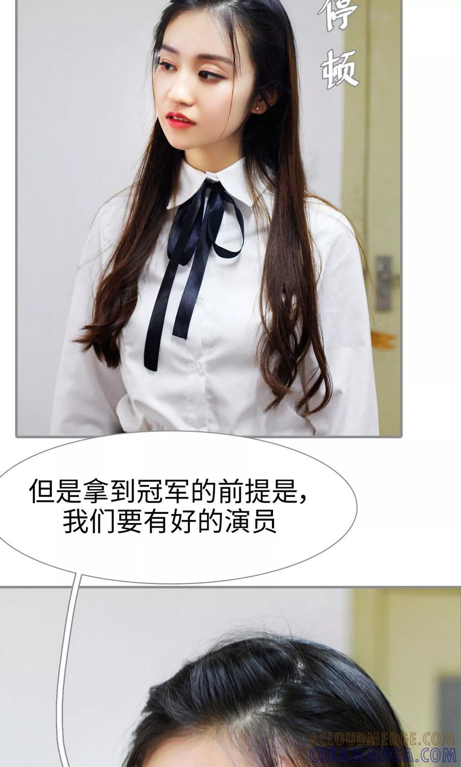 《腹黑校草宠成瘾》第39话 第17页