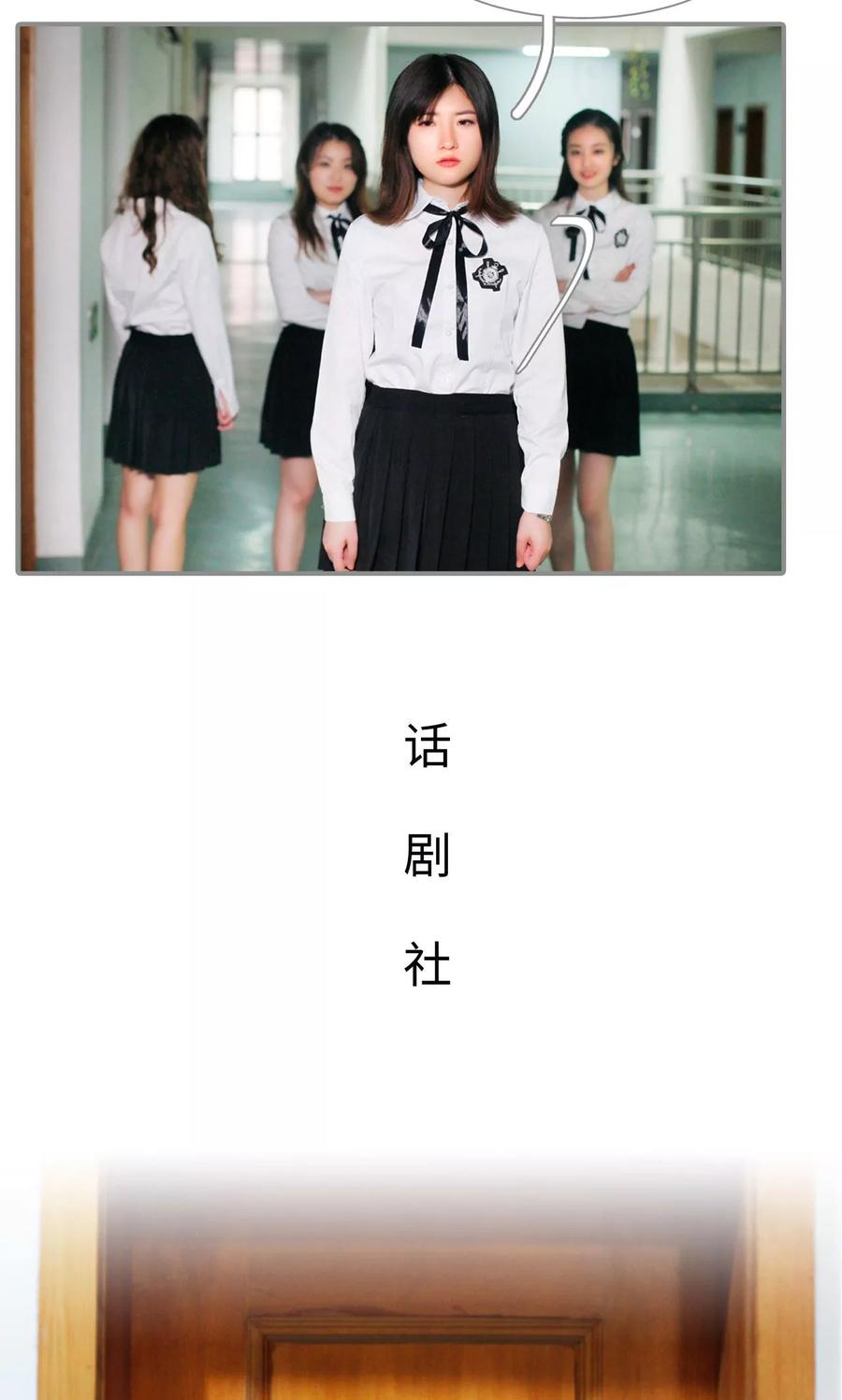 《腹黑校草宠成瘾》第39话 第14页