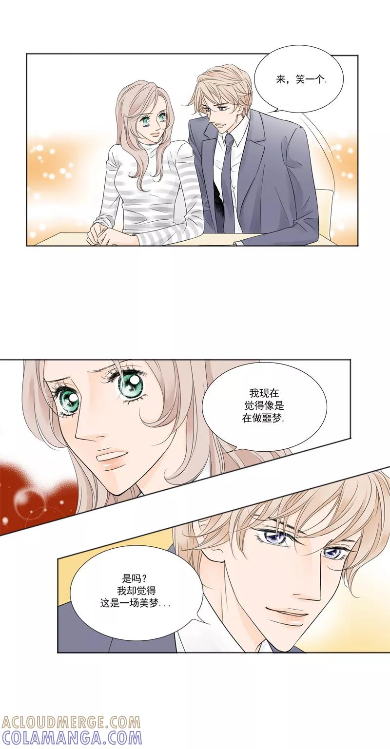 《耳机》第4话 你是我的噩梦 第4页