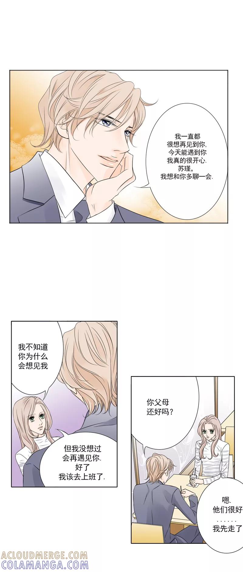 《耳机》第4话 你是我的噩梦 第2页