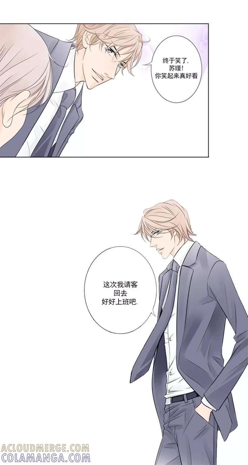 《耳机》第4话 你是我的噩梦 第7页