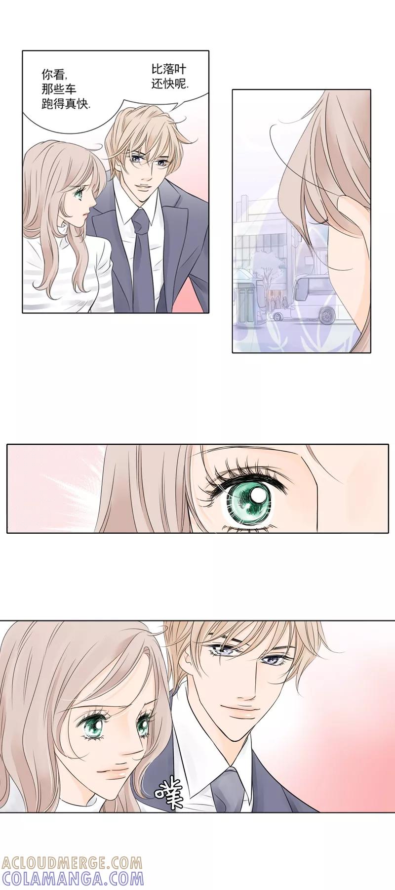 《耳机》第4话 你是我的噩梦 第5页