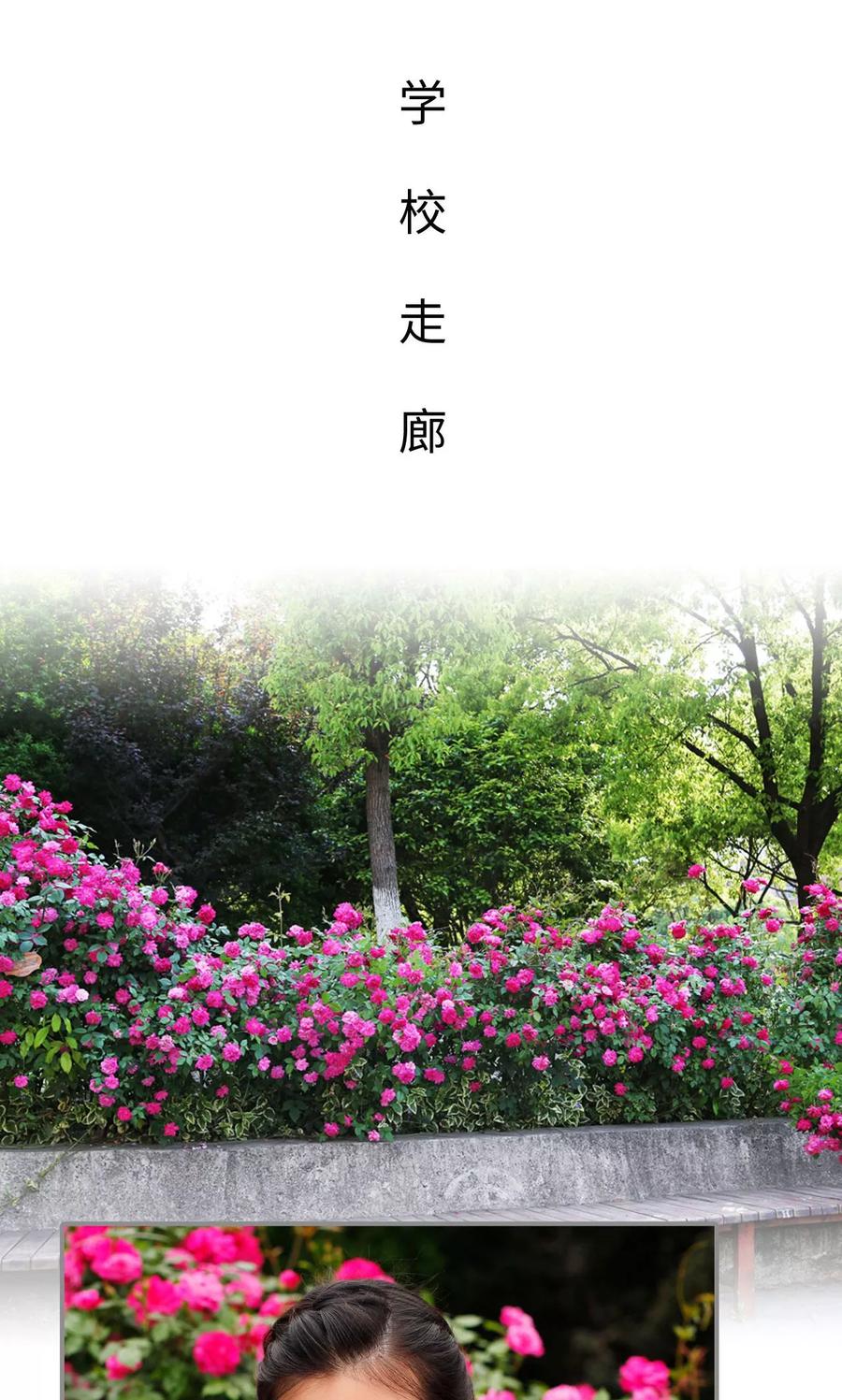 《腹黑校草宠成瘾》第41话 第2页