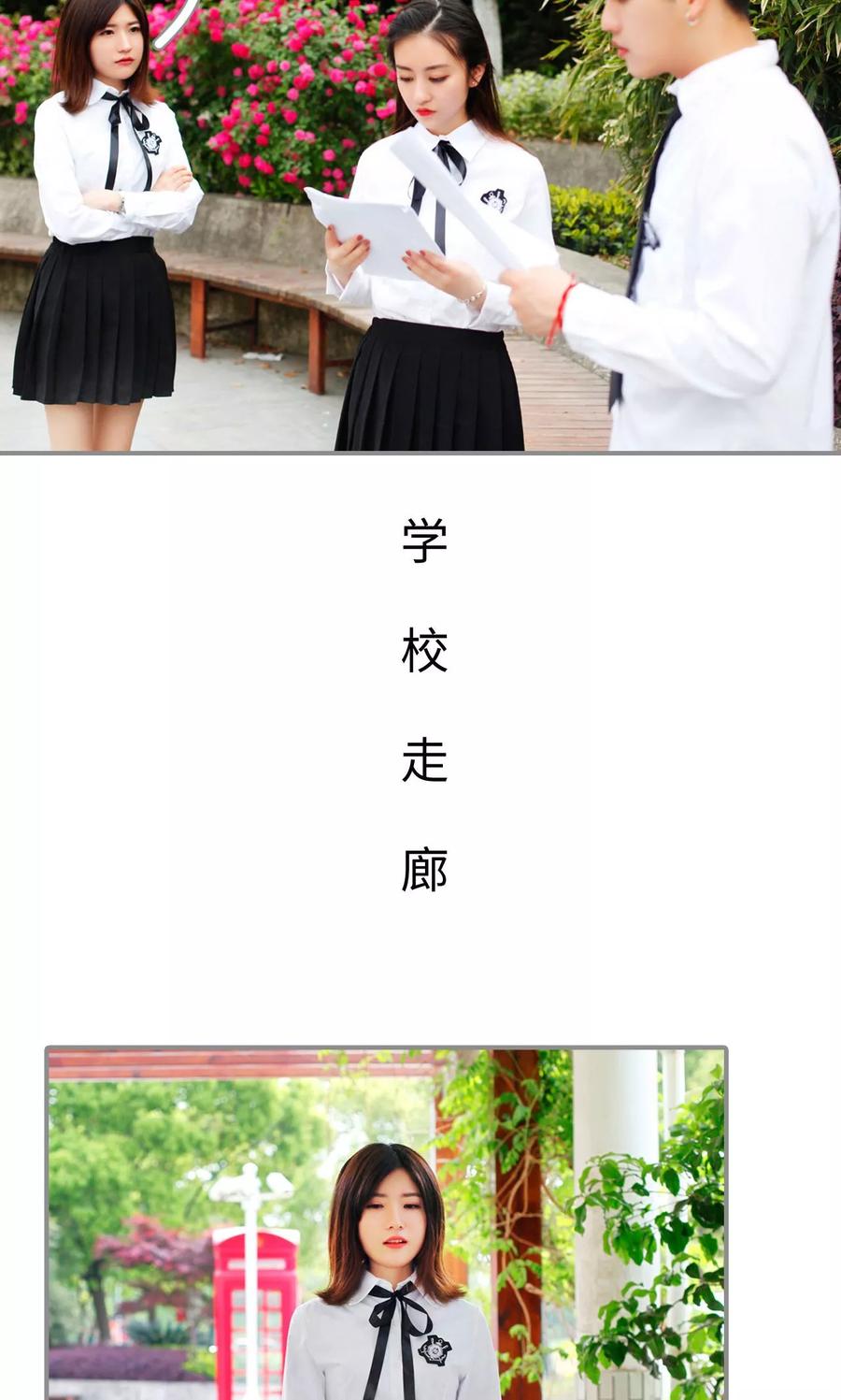 《腹黑校草宠成瘾》第42话 第20页