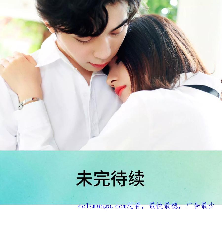 《腹黑校草宠成瘾》第43话 第22页
