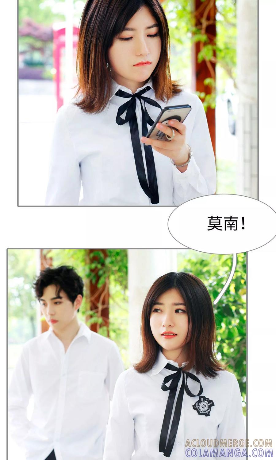 《腹黑校草宠成瘾》第43话 第9页