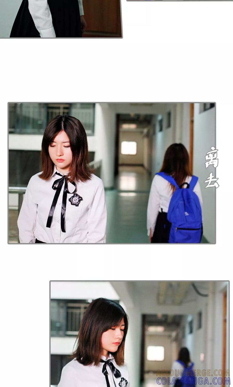 《腹黑校草宠成瘾》第44话 第13页