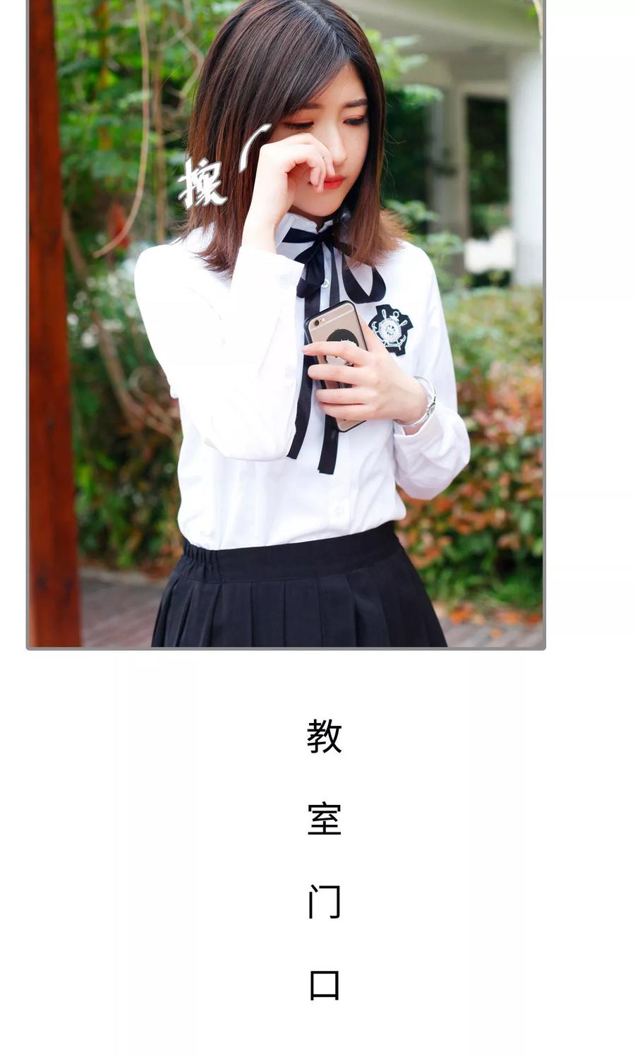 《腹黑校草宠成瘾》第44话 第6页