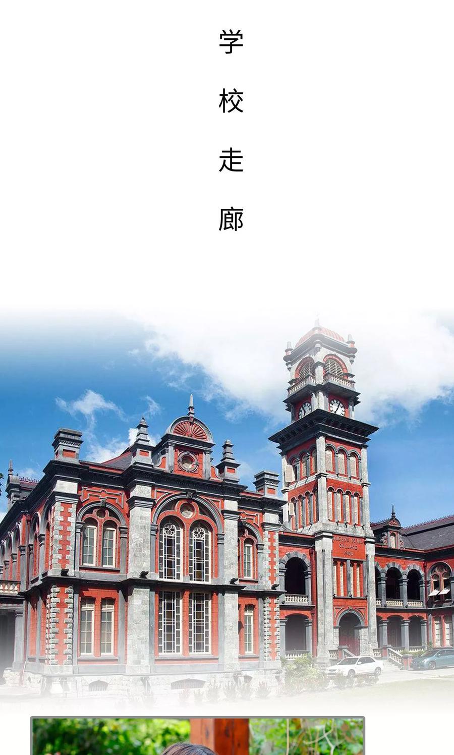 《腹黑校草宠成瘾》第44话 第2页