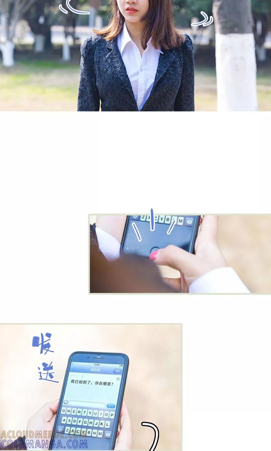 《美女总裁的极品男佣》第46话 第7页