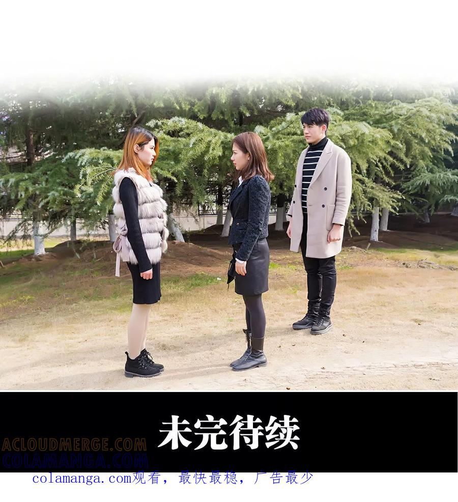 《美女总裁的极品男佣》第46话 第25页