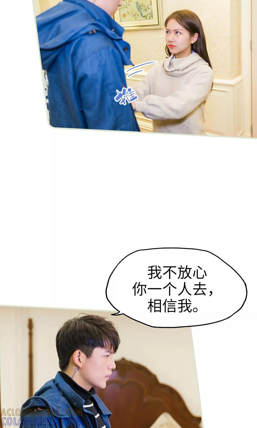 《美女总裁的极品男佣》第46话 第5页