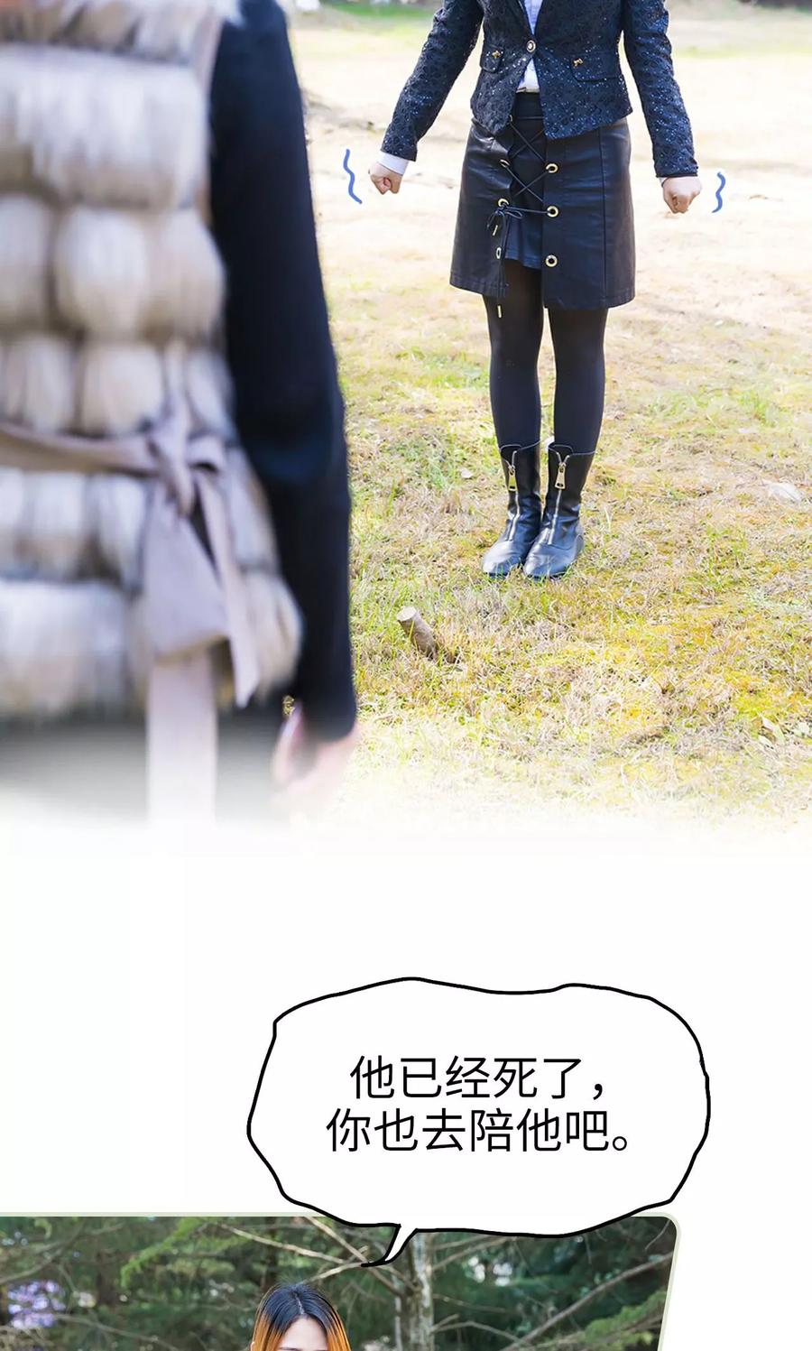 《美女总裁的极品男佣》第46话 第10页
