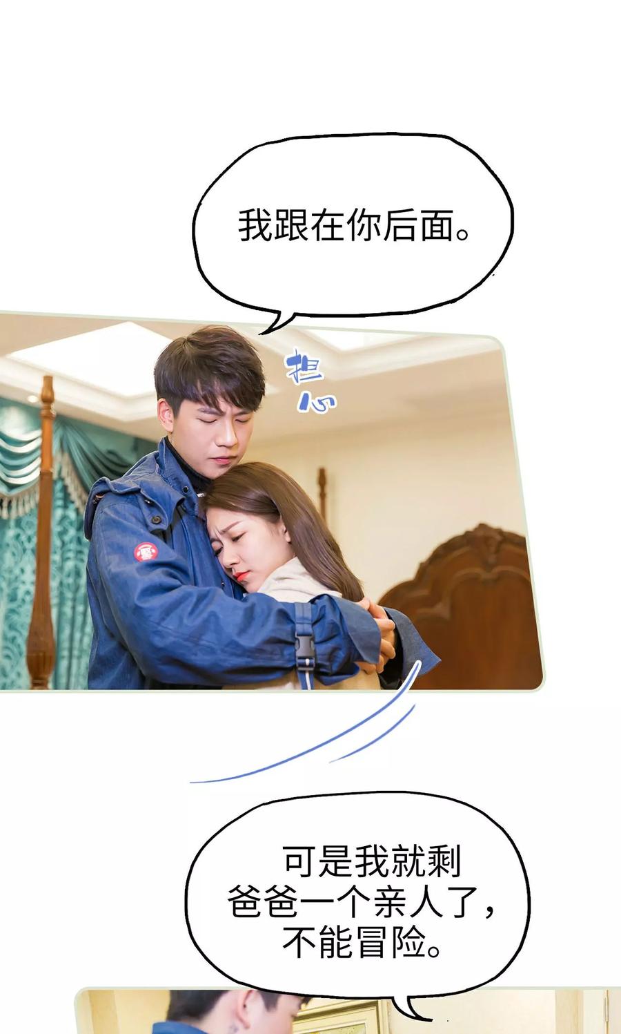 《美女总裁的极品男佣》第46话 第4页
