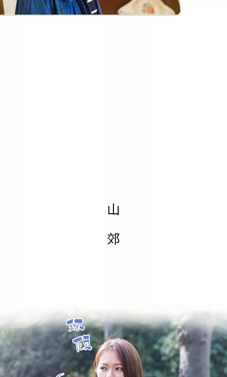 《美女总裁的极品男佣》第46话 第6页