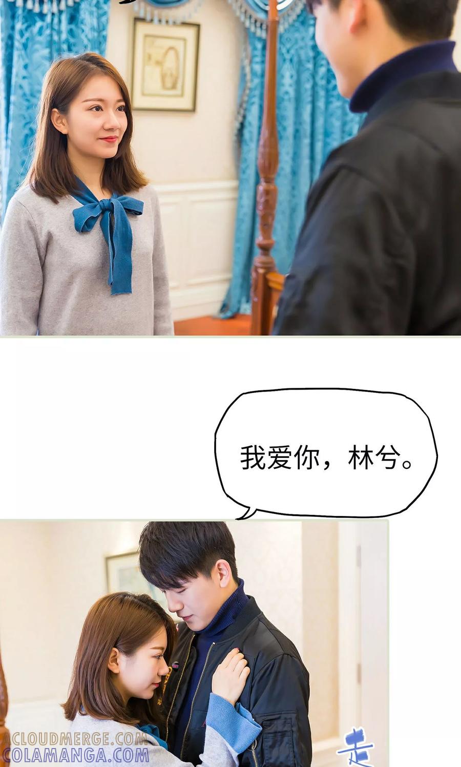 《美女总裁的极品男佣》第47话 第9页