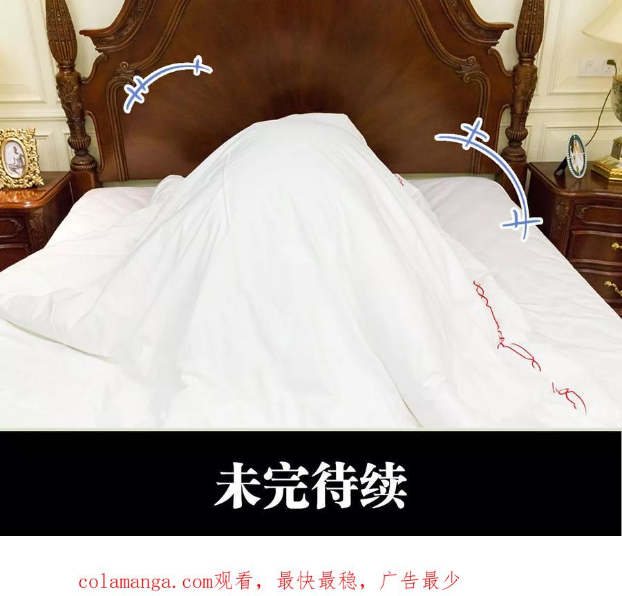 《美女总裁的极品男佣》第47话 第20页