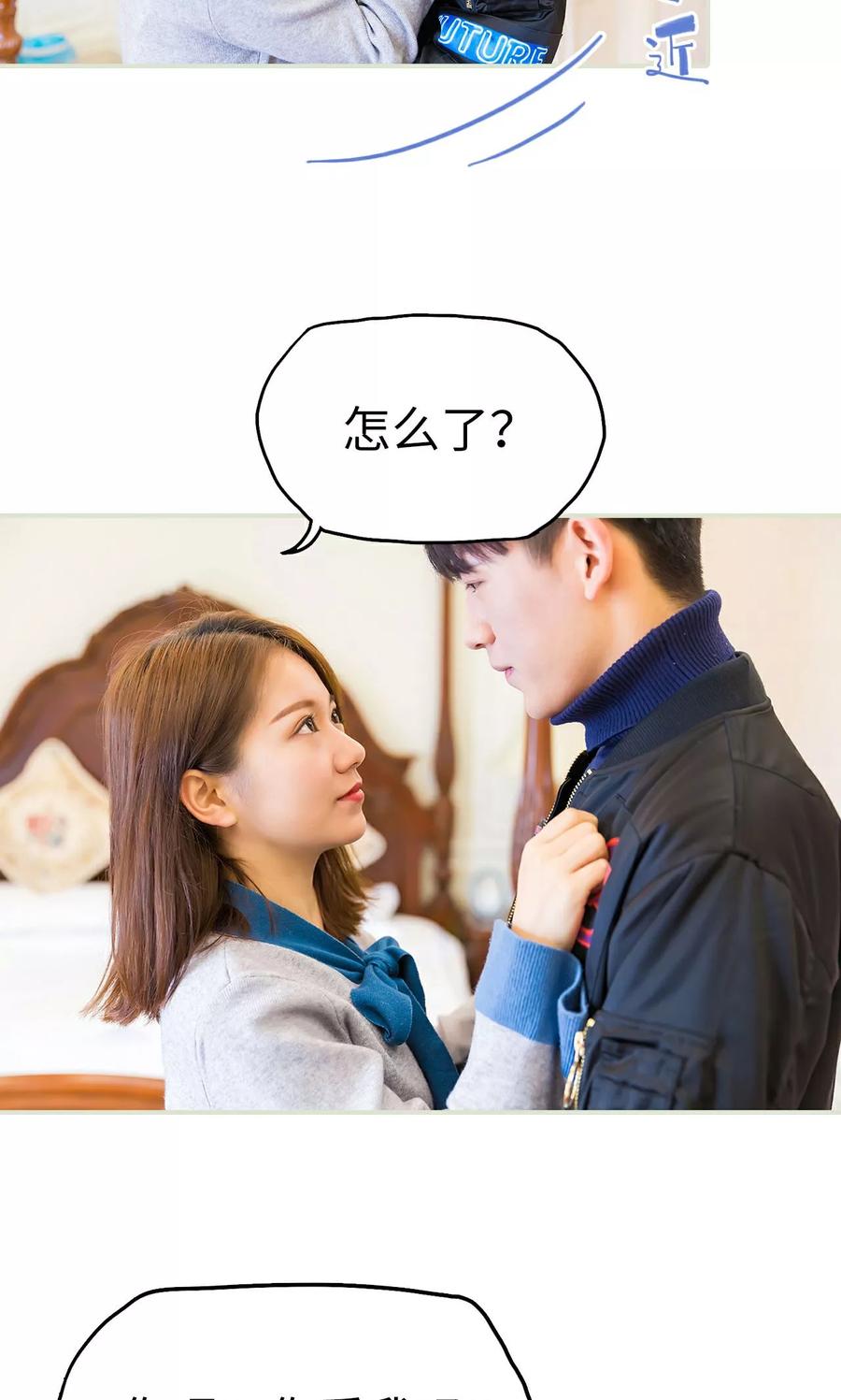 《美女总裁的极品男佣》第47话 第10页