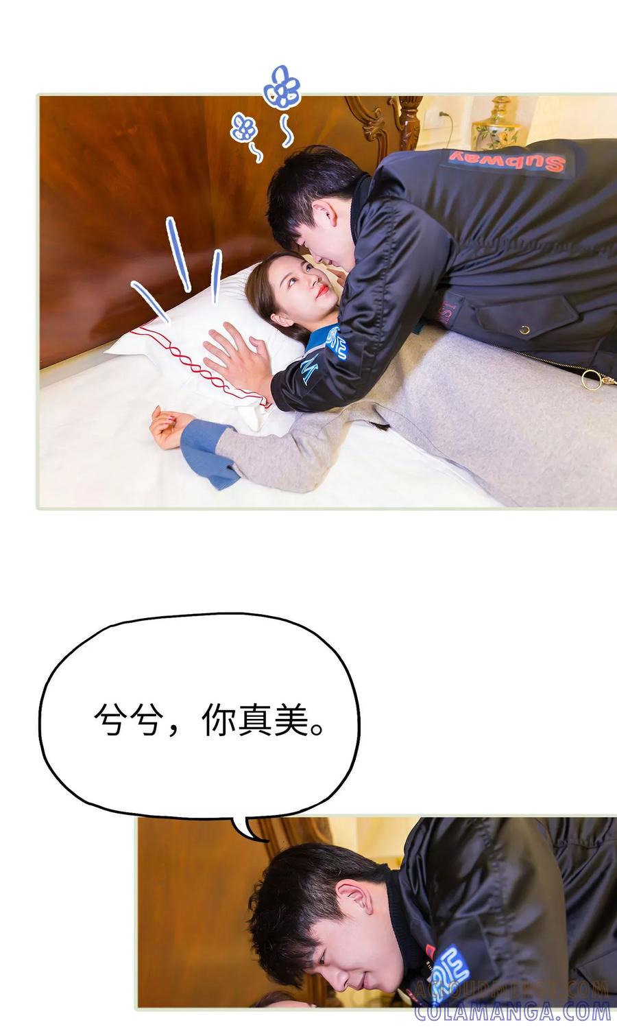 《美女总裁的极品男佣》第47话 第17页