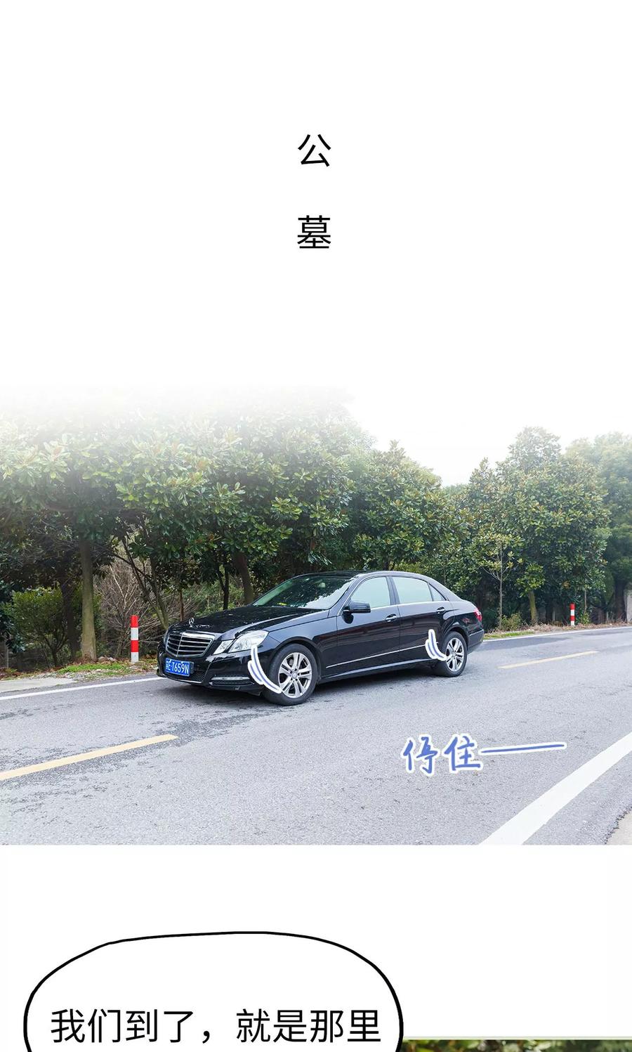《美女总裁的极品男佣》第48话 第2页