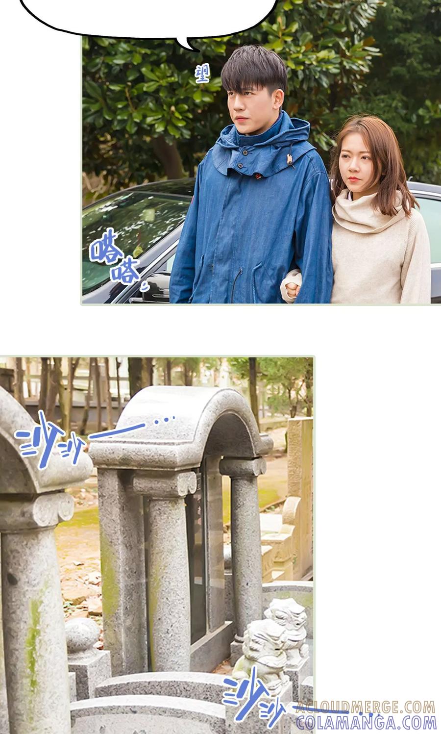 《美女总裁的极品男佣》第48话 第3页