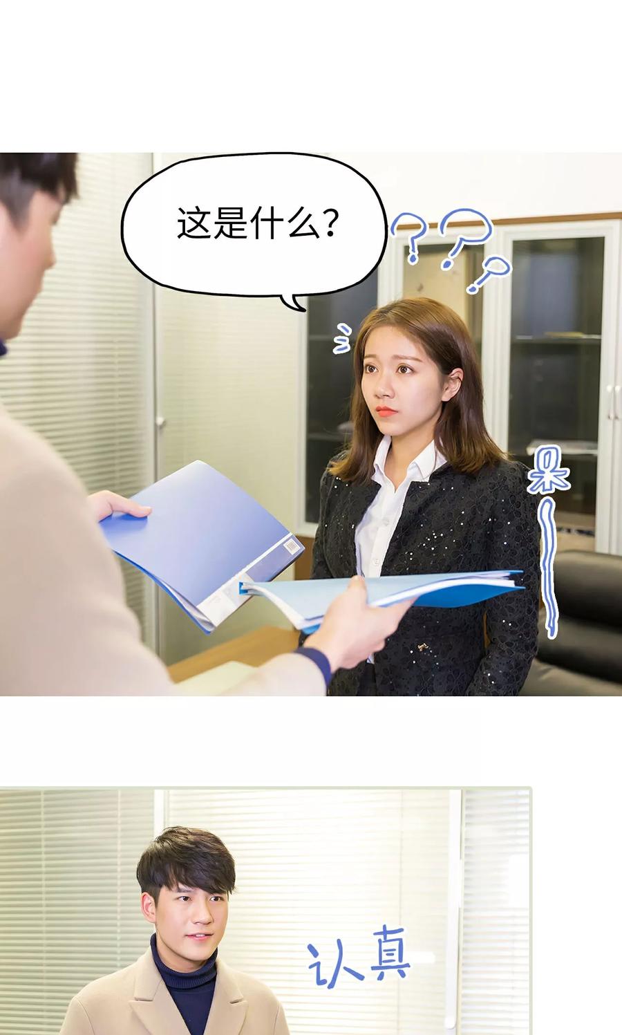 《美女总裁的极品男佣》第48话 第14页