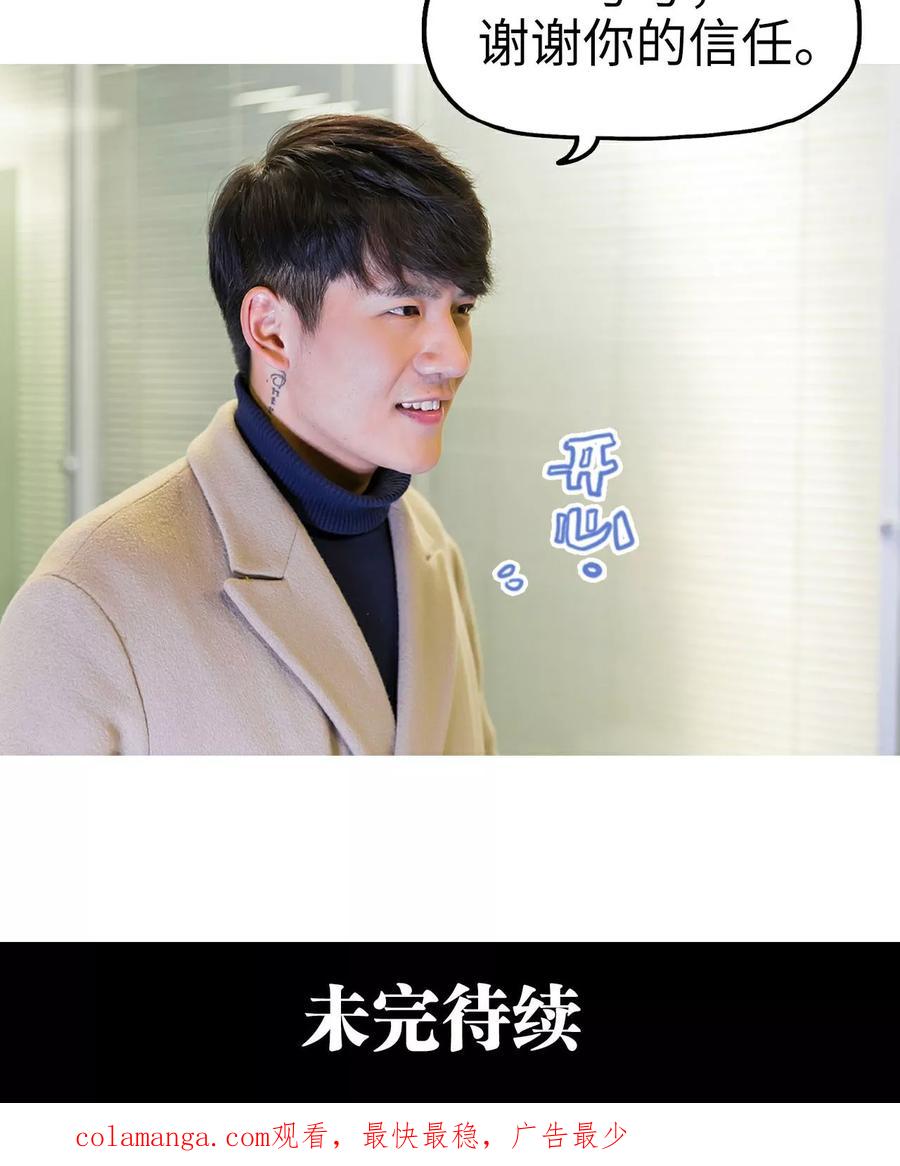 《美女总裁的极品男佣》第48话 第22页