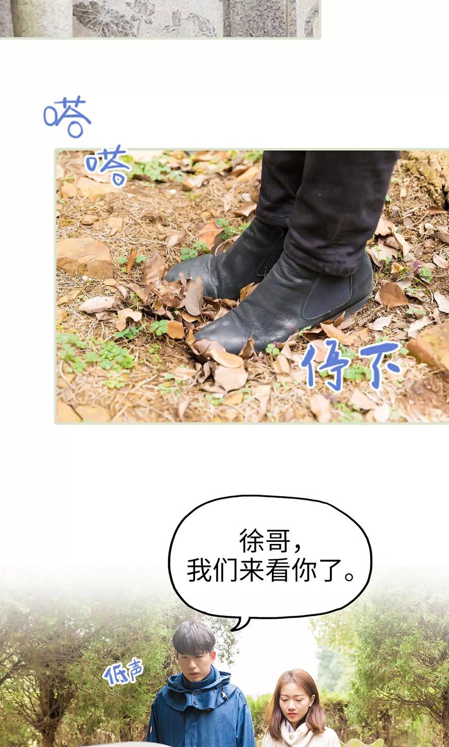 《美女总裁的极品男佣》第48话 第4页