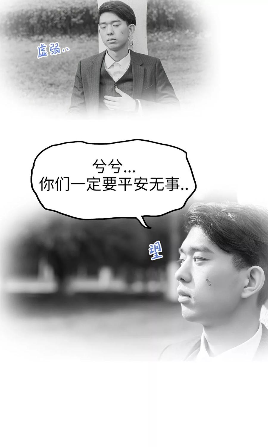 《美女总裁的极品男佣》第48话 第6页