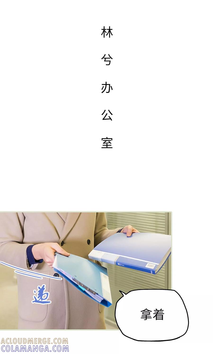 《美女总裁的极品男佣》第48话 第13页