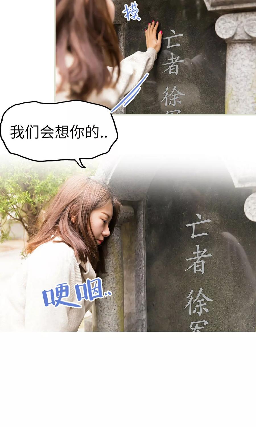 《美女总裁的极品男佣》第48话 第12页