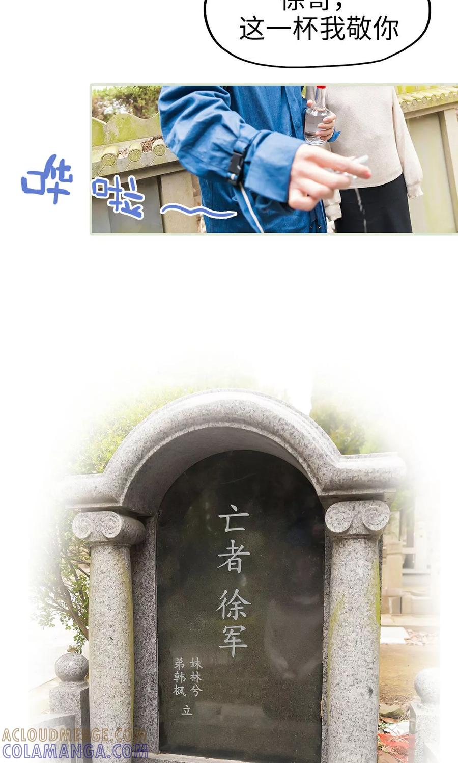 《美女总裁的极品男佣》第48话 第9页