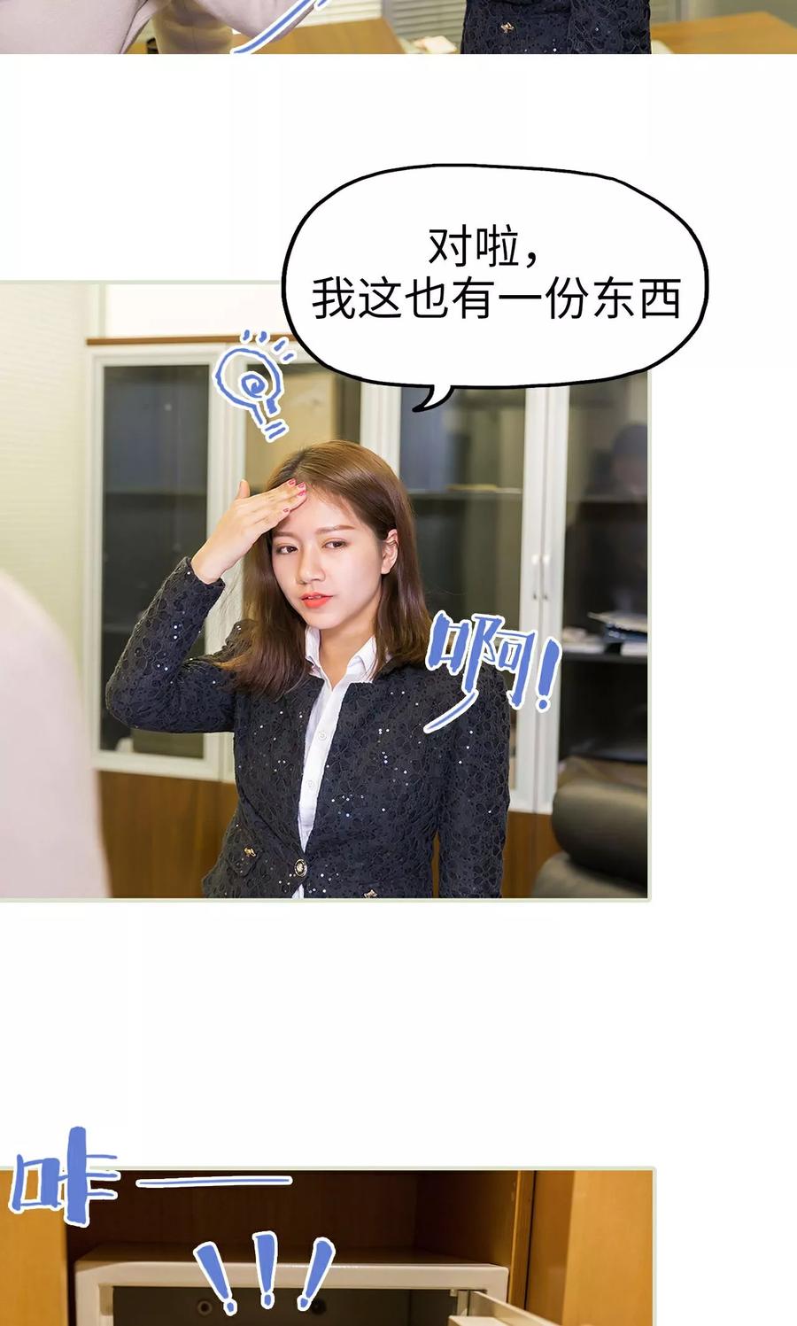 《美女总裁的极品男佣》第48话 第18页