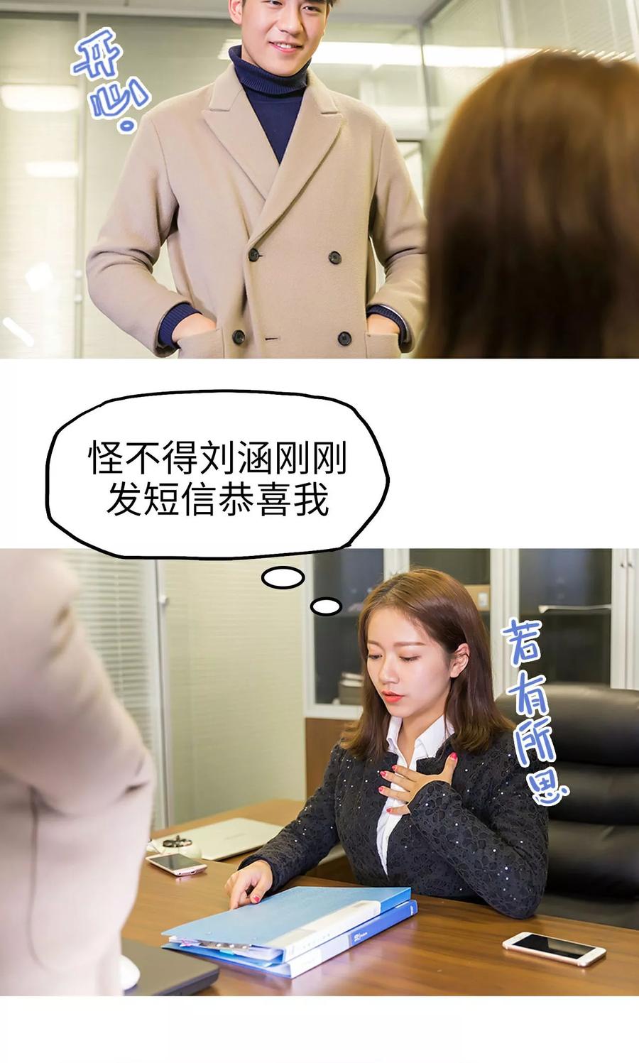 《美女总裁的极品男佣》第48话 第16页
