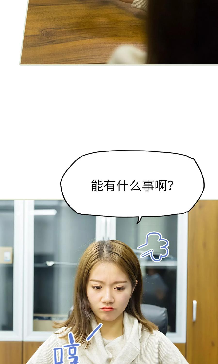 《美女总裁的极品男佣》第49话 第10页