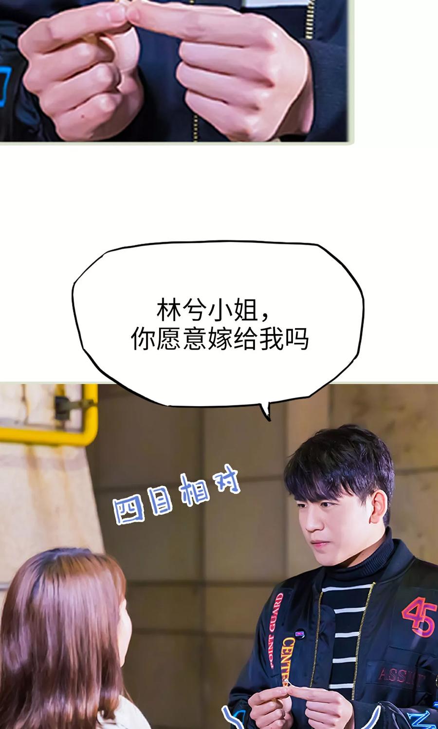 《美女总裁的极品男佣》第49话 第28页
